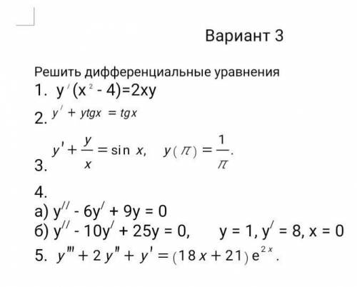 решить уравнения? 1 и 2 задание.