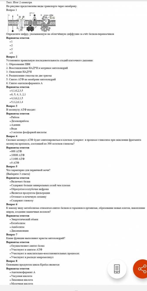 решить по биологии . заранее благодарю​