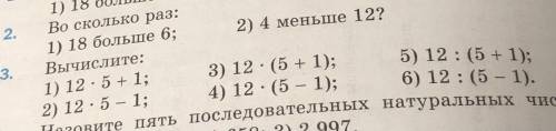 Только номер 3 и можете записать у себя на листочке и скинуть