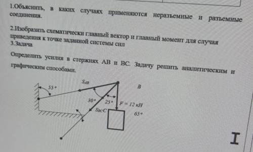 с тестом, остался час.(предмет : техническая механика)