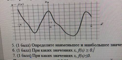 решить 6,7. С объяснением .