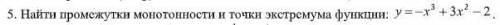 Найти промежутки монотонности и точки экстремума функции: