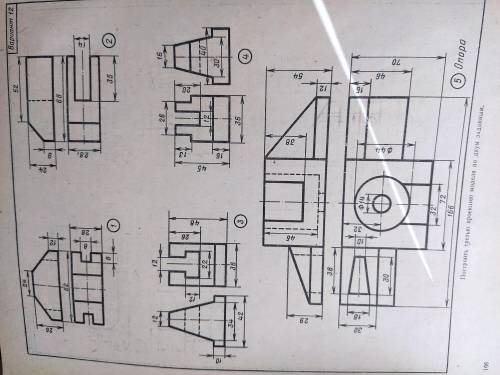 Начертить третий вид каждой 5 фигуры