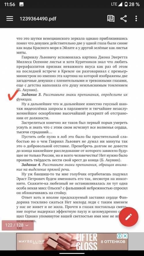 Перепишите задания 3, 4. Нужно полностью обозначить и объяснить все знаки препинания в тексте, письм