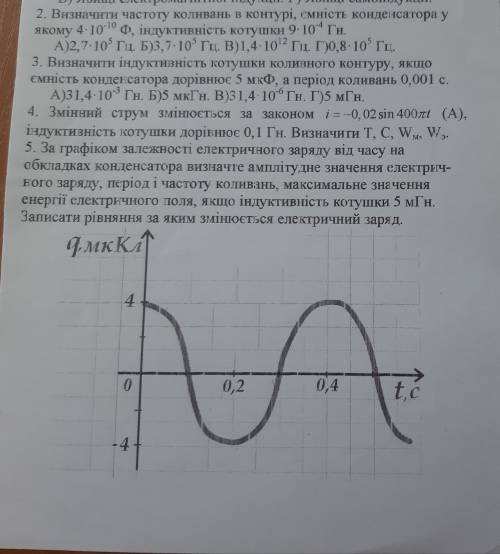 решить хоть какое-то из этих заданий. Очень нужно. Если понимаете это, напишите