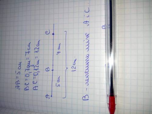 Чи можуть точки A, B i с лежати на одній прямій, якщо AB = 5 см, ВС = 0,7 дм, а АС = 0,12 м? Якщо та