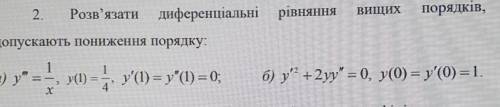 Розв'язати диференціальні рівняння​/Решите диференциальные уравнения