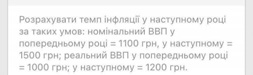 Хто може до з задачами? На екзамен будь ласка!❤️ 1)Маємо умови: граничний коефіцієнт податків = 0,25