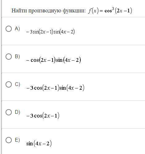 Найдите производную функции