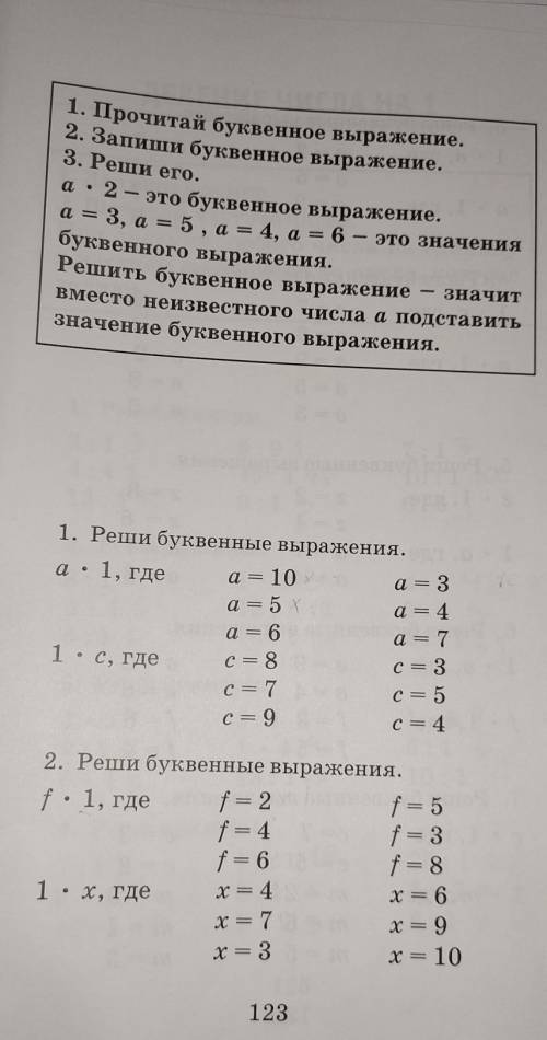 1. Реши буквенные выражения. a. 1, где1. с, гдеa = 10a = 5 Үa = 6с = 8с = 7с = 9a = 3a = 4a = 7с = 3