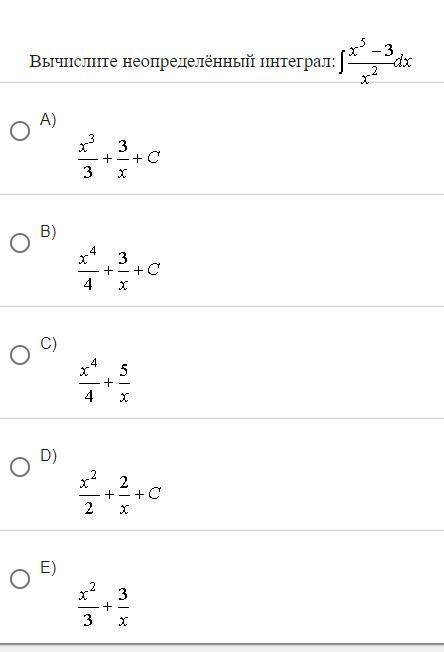 ВЫЧИСЛИТЕ НЕОПРЕДЕЛЕННЫЙ ИНТЕГРАЛ