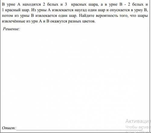 решить и очень важно объяснить как вы решили, что бы я понял.