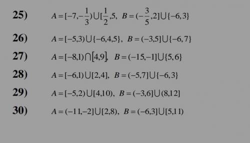 A B, A B, A\ B, B \ A, AB и A B решить множество 25 и 30​