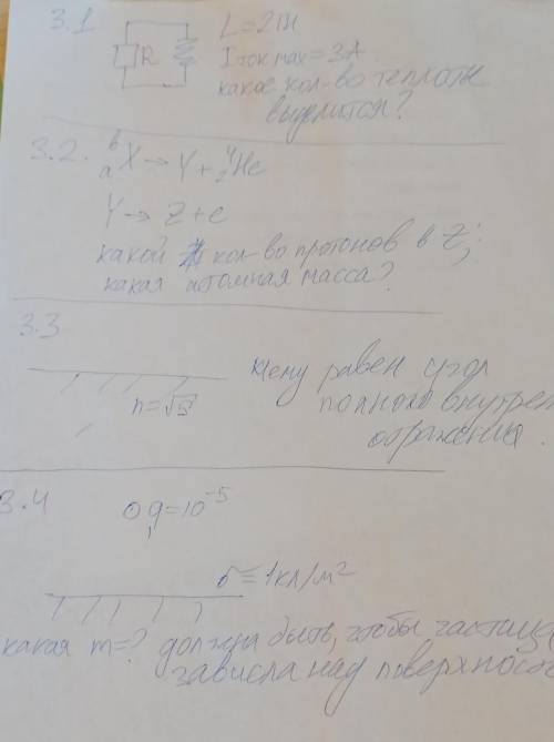 . Накануне кое-что очень важное. 100б (лучший после проверки). 3.1L = 2ГнI(ток max) = 3АКакое кол-во