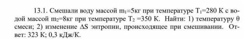 Помагите решить задачу .​