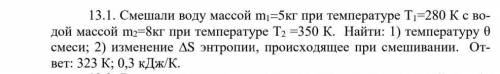 Помагите решить задачу .Очень надо, зарание .​