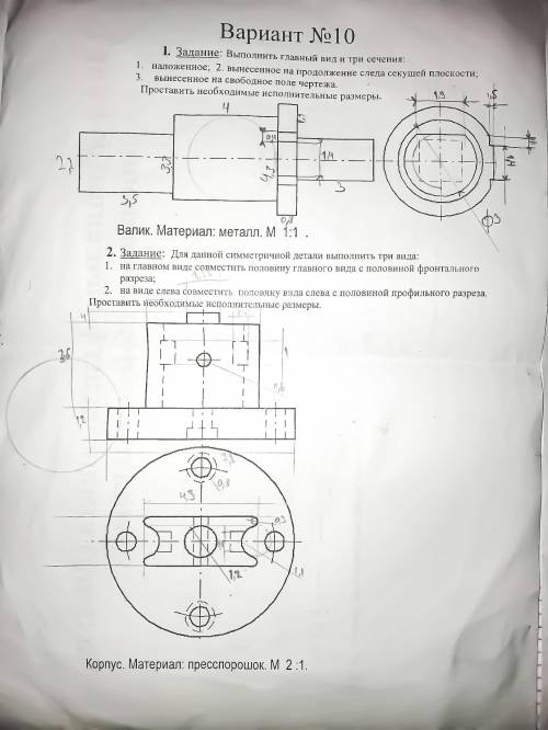 сделать эти задания по черчению.