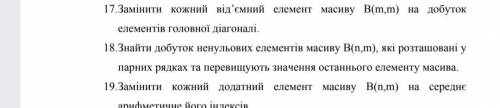 Делать только 18. Это программирование только вам нужно нарисовать структуру и расписать