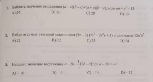 очень мало времени осталось!+только ответы,но честно!<3​