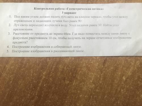 Сделайте любой номер кроме первого . Это нужно для доступа к экзамену по физике. На второй фотке рис