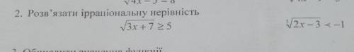 Розв'язати ірраціональну нерівність​