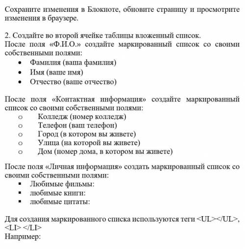 с практической по информатике.