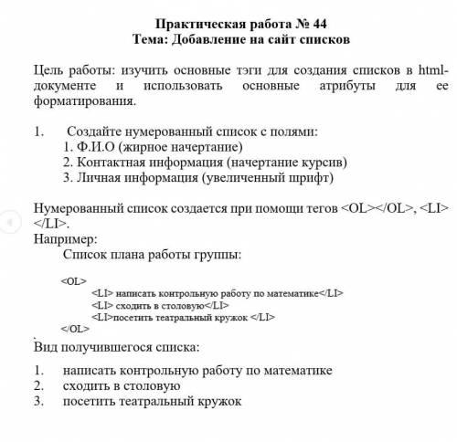 с практической по информатике.