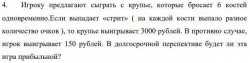 Скоро зачет , а я не знаю как это решить , мб кто знает . Теория вероятности.