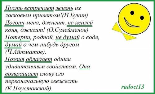 Спишите предложения, расставляя пропущенные знаки препинания. Подчеркните грамматические основы. Пус