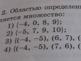 Значение функции y=3-x при которых оно отрицательное это цифровой промежуток прям сейчас ​