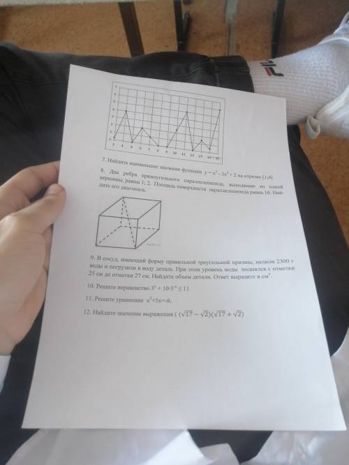 экзамен по математике