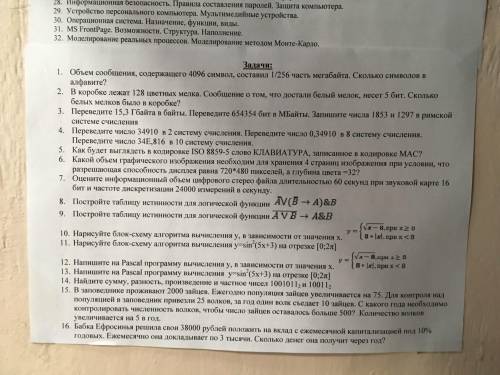 Здравствуйте с решением, нам сказали об экзамене за три дня до него, остался один день, если решить