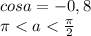 cosa=-0,8\\\pi