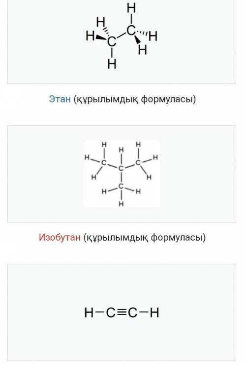 ИЮПАК номенклатурасын жазу​