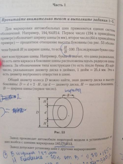 На сколько процентов уменьшится радиус колеса если шины установленные на заводе заменить на шины с м