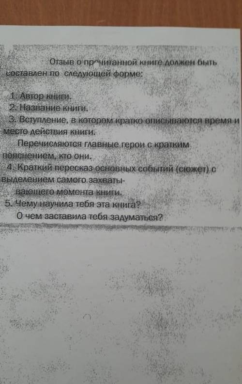 А. С. Пушкин Пиковая дама отзыв​