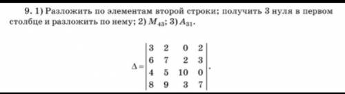 Разложите по элементам второй строки, чтобы получить 3 нуля в первом столбце и разложите по нему ​