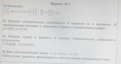 Математика. Тема: арифметические действия над числами, сравнение числовых выражений! ​