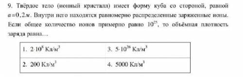 Твёрдое тело имеет форму куба со стороной, равной a=0,2м. Внутри него находятся равномерно распредел