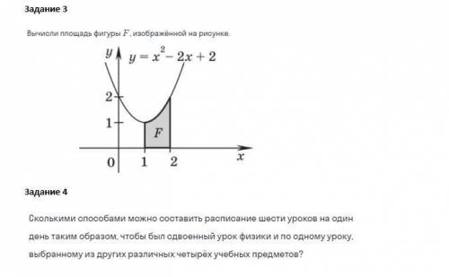 Здравствуйте задачи 10-11 класса по математике, будет здорово если на а4 листе подробно и в стиле эт