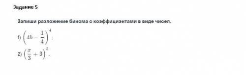 Здравствуйте задачи 10-11 класса по математике, будет здорово если на а4 листе подробно и в стиле эт