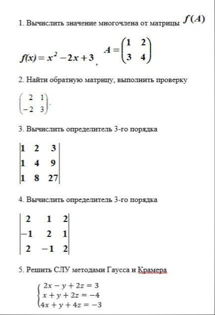 Нужна с математикой, желательно хотя бы 2 задания