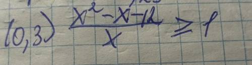 Решите неравенство (0,3) x^2-x-12/x больше или равно 1​