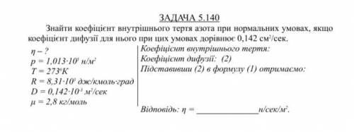 Лабораторная по теме Метод Стокса (на украинском). Лабораторна по темі Метод Стокса (українською