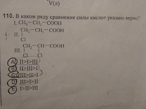 В каком ряду сравнение кислот указано верно? нужно