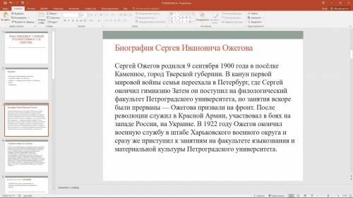 50б Придумайте вывод для и.п. тема Одежды в толковом словаре С.И.Ожегова, цель изучить старорусские