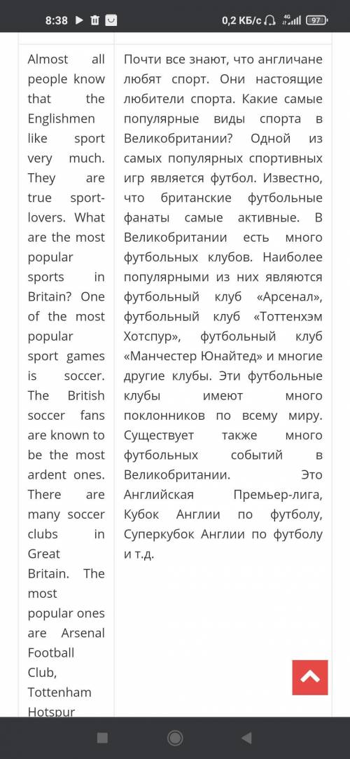 Сочинение на тему Спорт в Великобритании 3 абзаца (введение в тему, основная часть, заключение) На