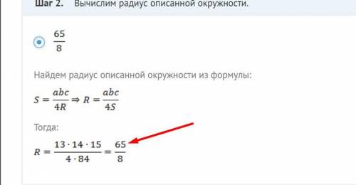 Я не понимаю, как тут могло получиться 65??? Если 13 * 14 * 15 = 2 730