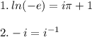 1. \,ln(-e) = i\pi + 12. -i = i^{-1}