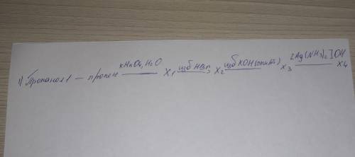 осуществить цепочку превращений пропанол 1 - пропен(KMo4, h2o) - x1(избыток HBr) - x2(избыток KOH сп